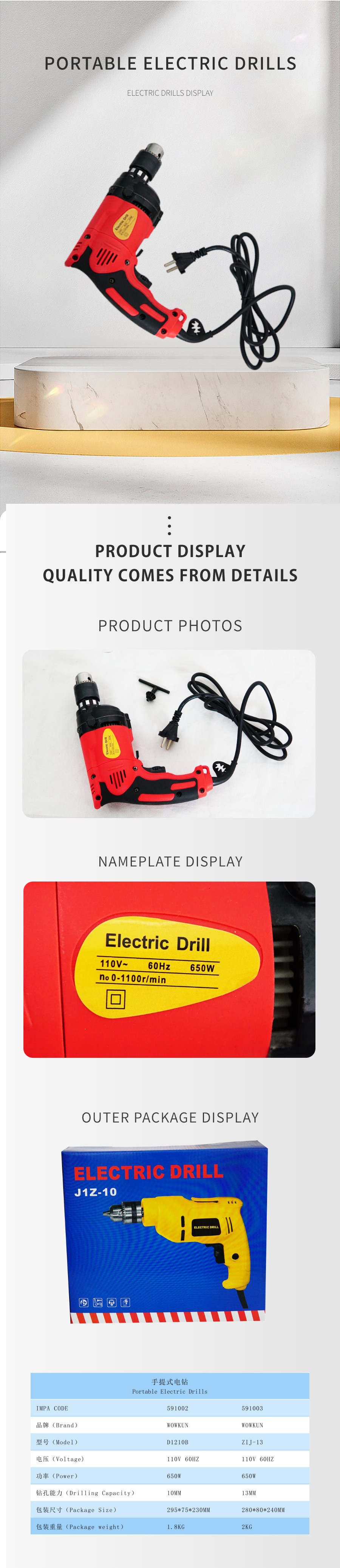 手電鉆 110V  10mm 正反轉(zhuǎn) 1