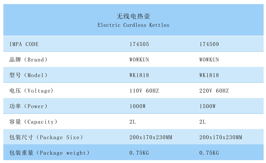 無線電熱壺_副本