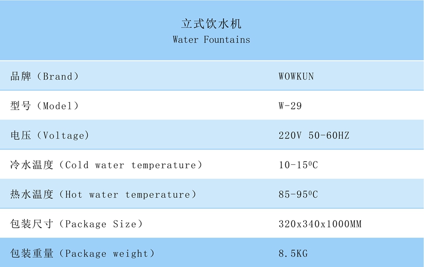 立式飲水機(jī)_副本