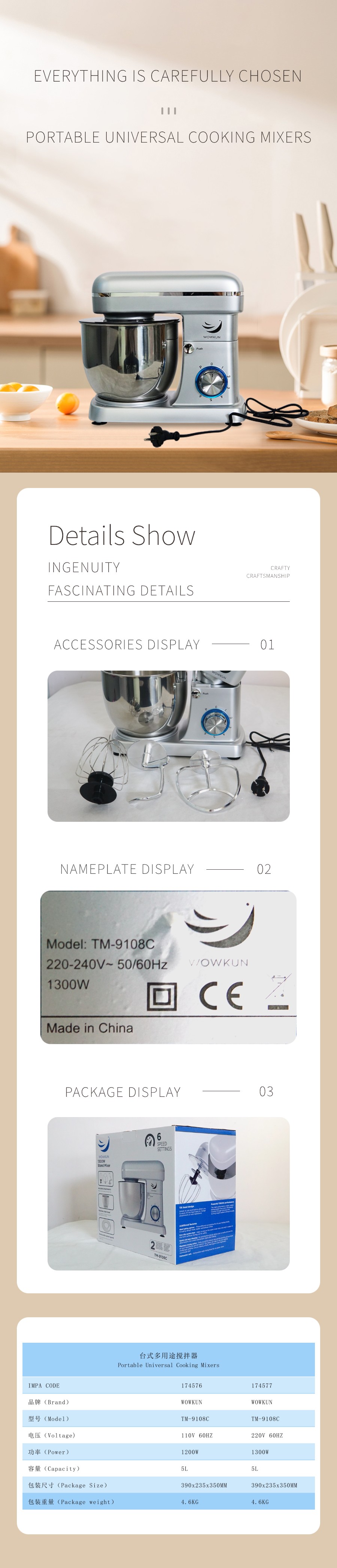 臺(tái)式多用途攪拌機(jī)220 (1)