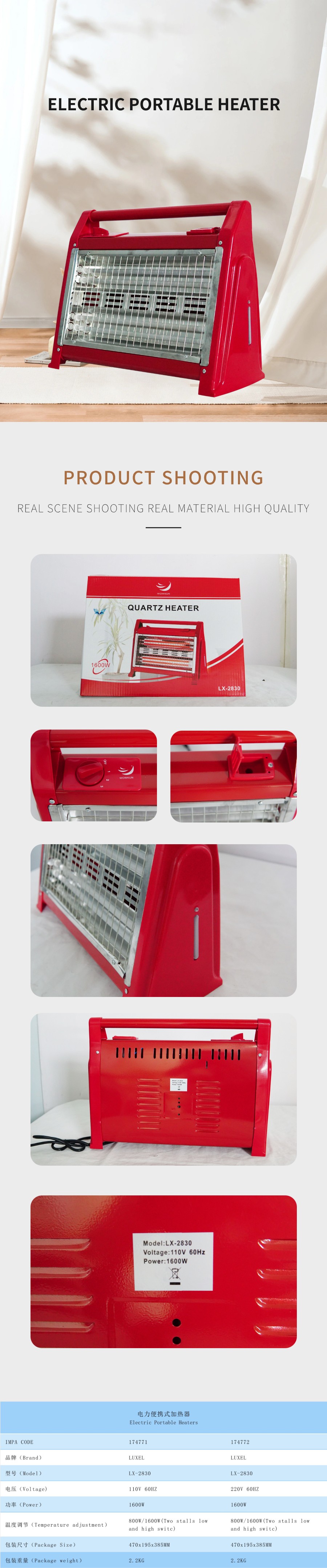 電力便攜式加熱器 110V 