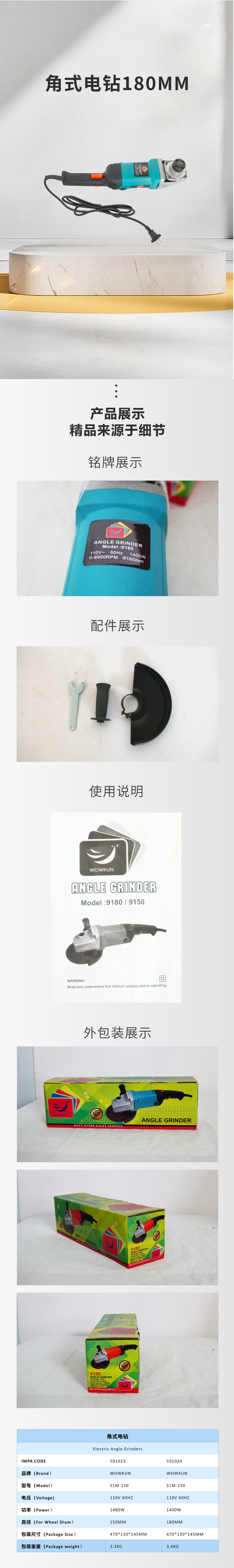 角磨機(jī)110V 150mm 3